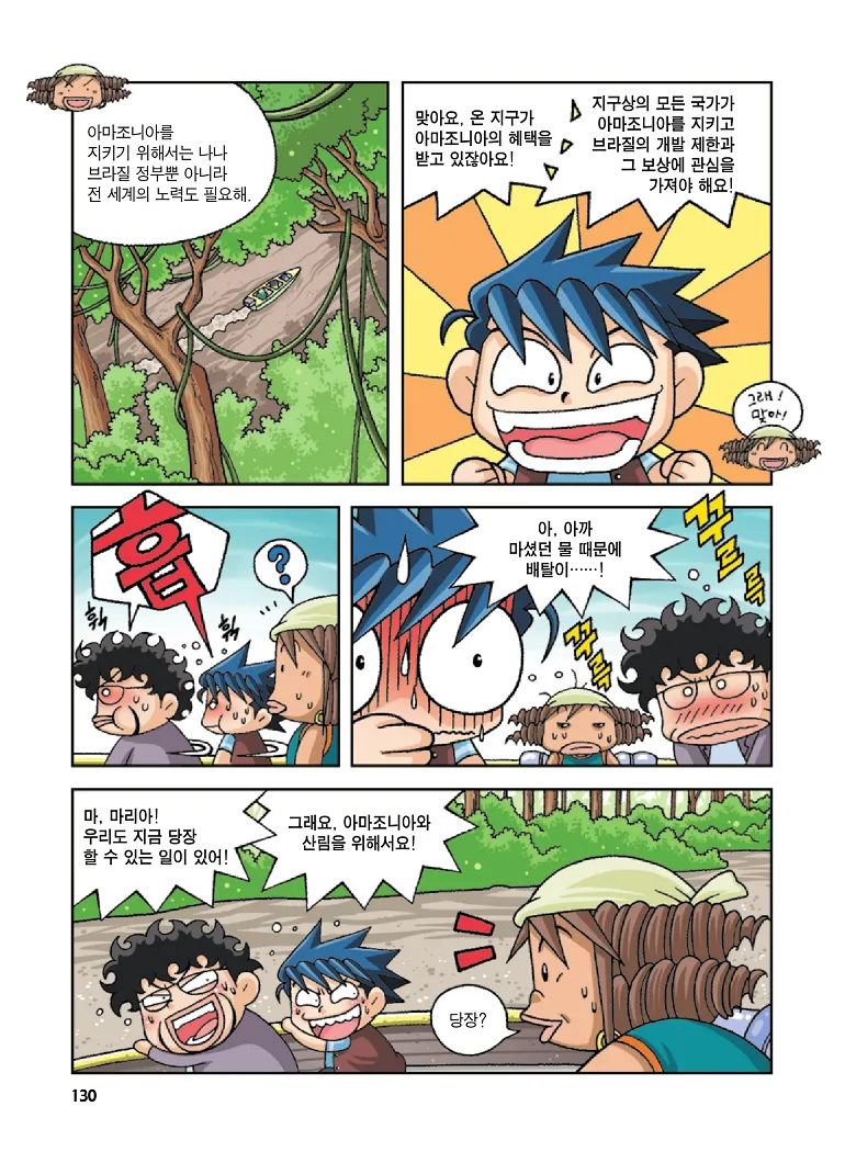 Manga Page 130