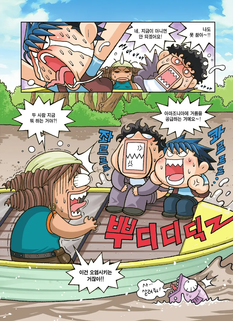 Manga Page 131