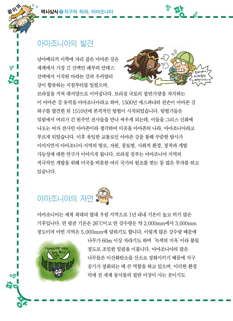 Manga Page 132