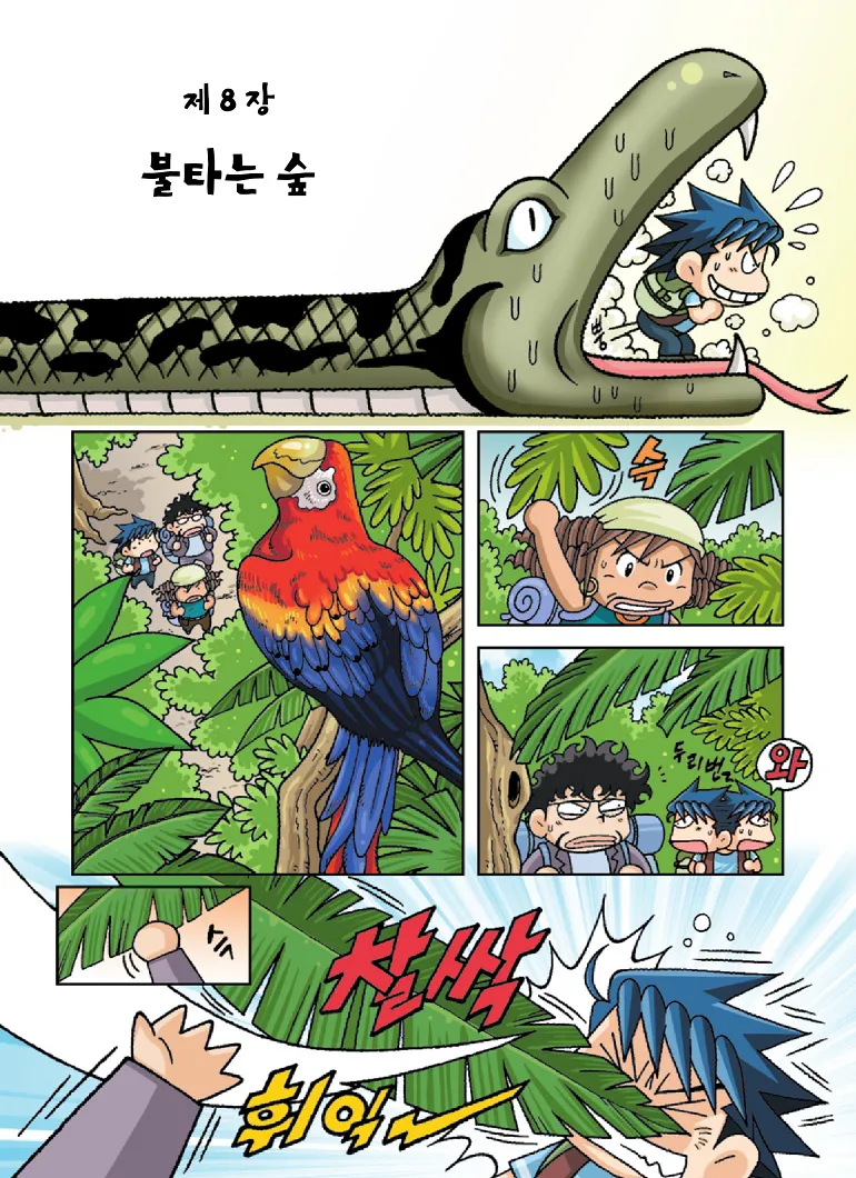 Manga Page 134