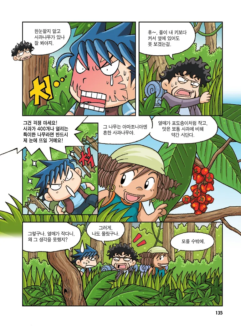 Manga Page 135