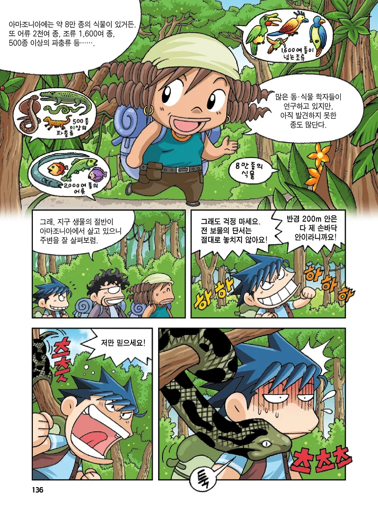 Manga Page 136
