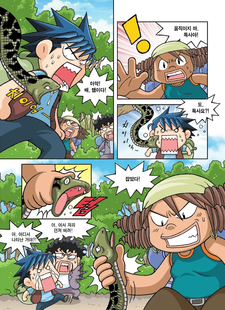 Manga Page 137