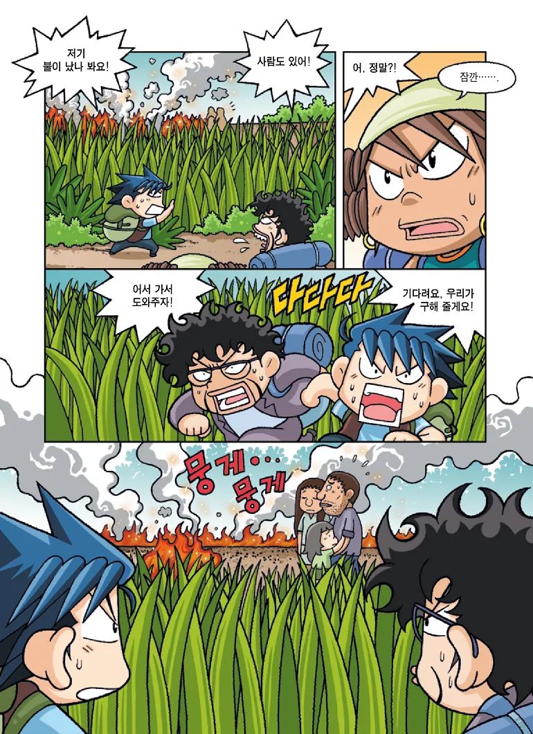 Manga Page 140
