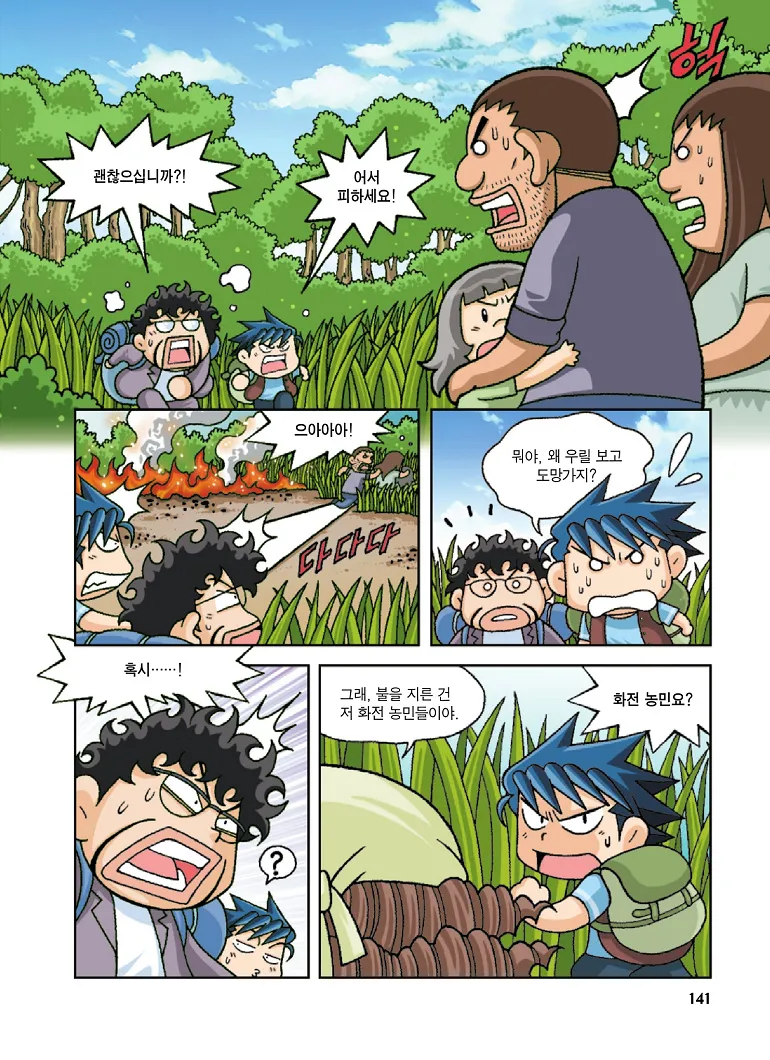 Manga Page 141