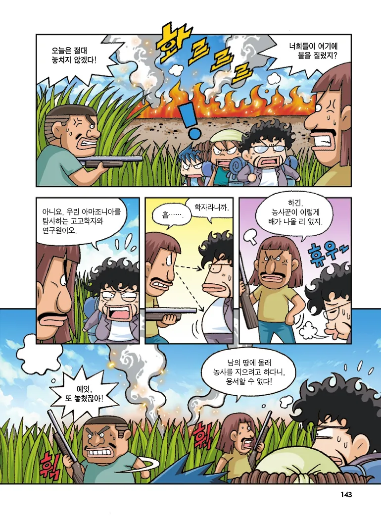 Manga Page 143