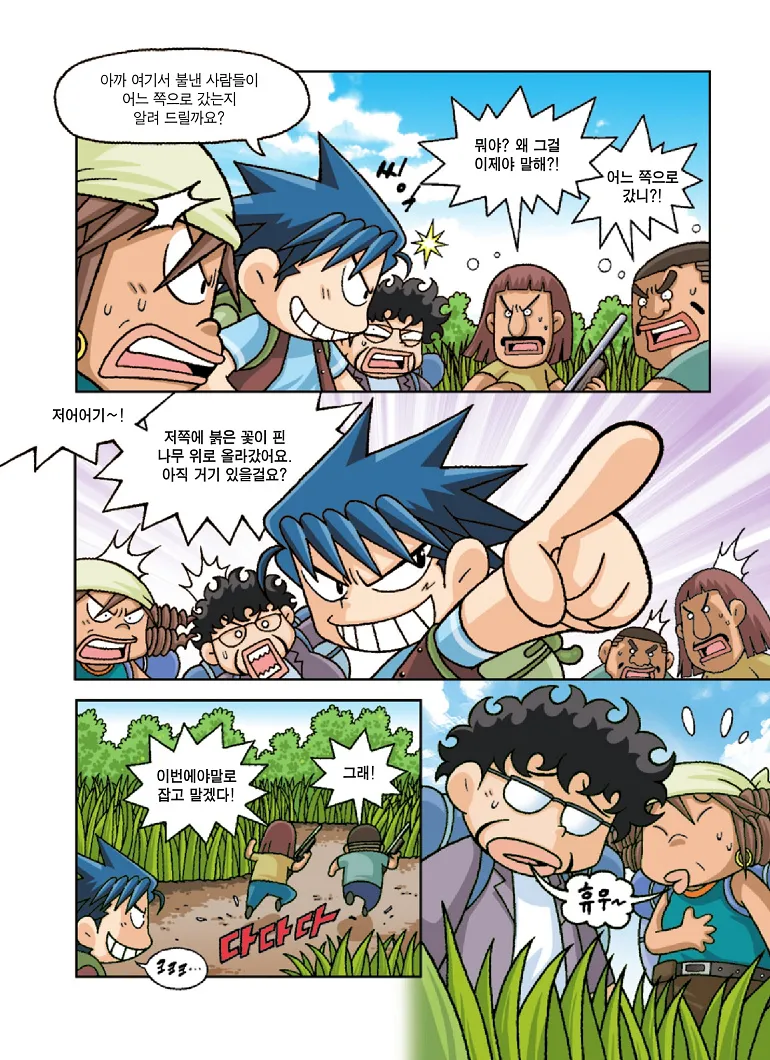 Manga Page 145