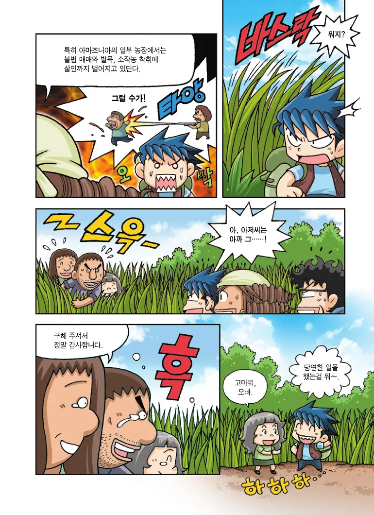 Manga Page 147