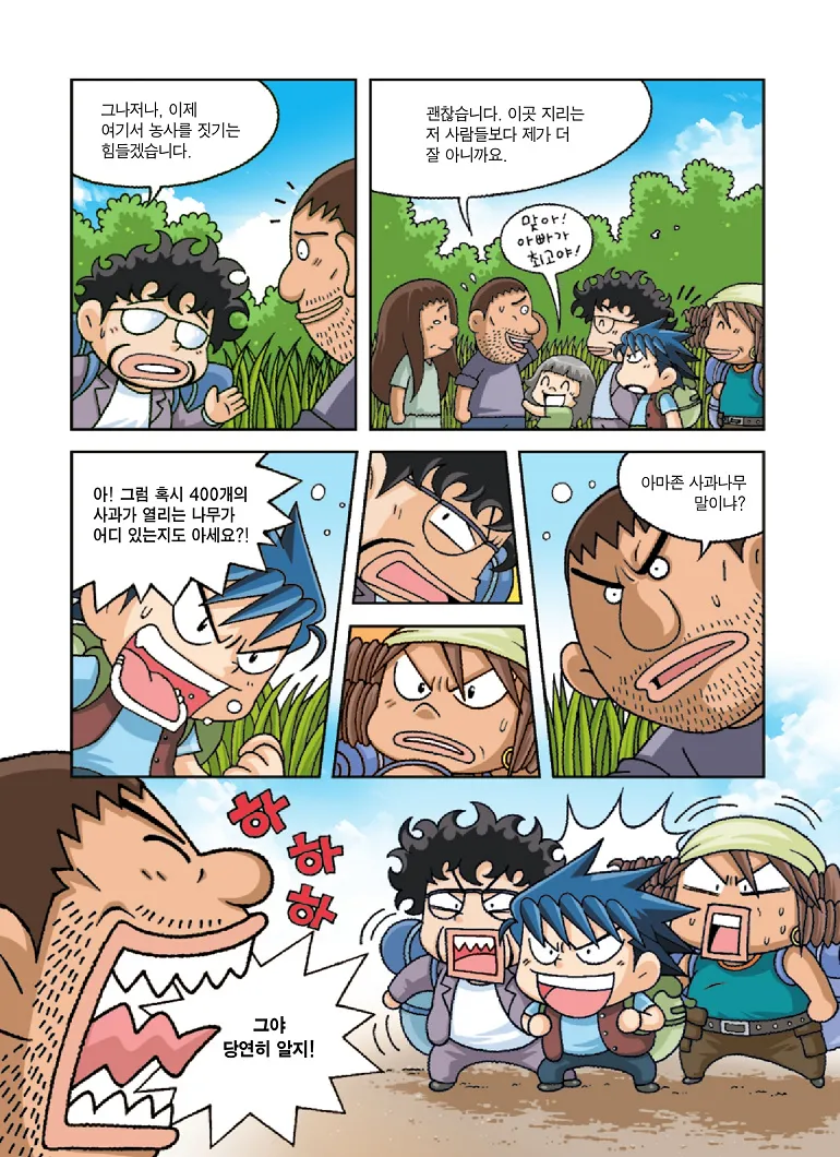 Manga Page 148