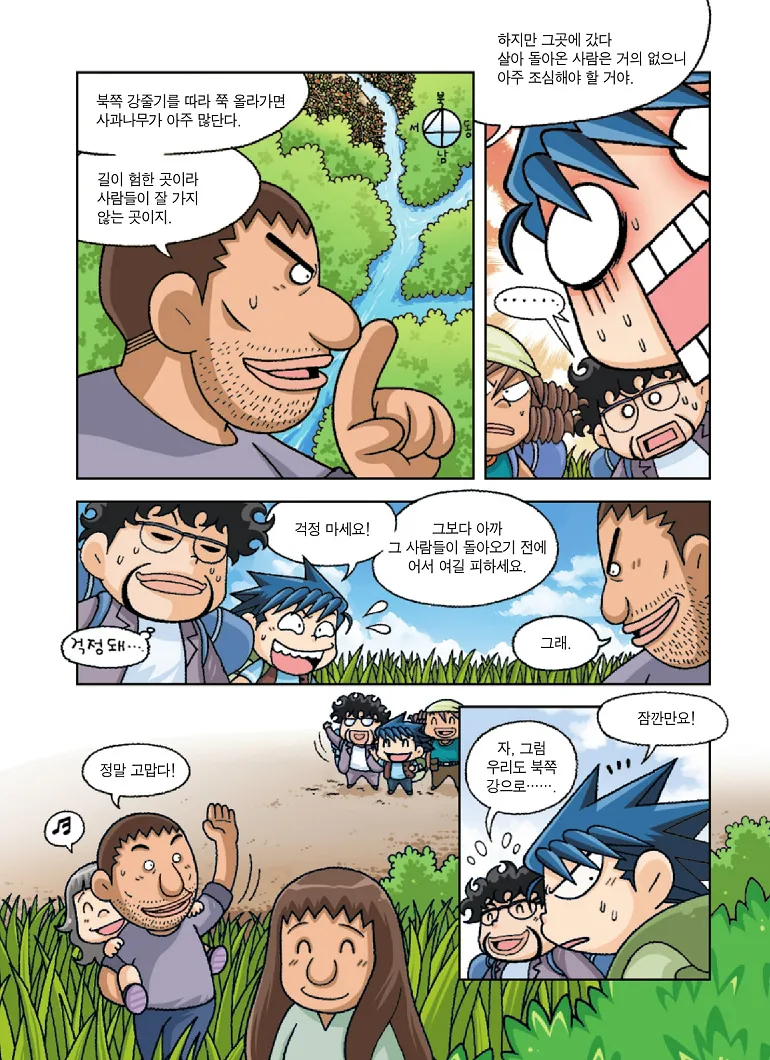 Manga Page 149