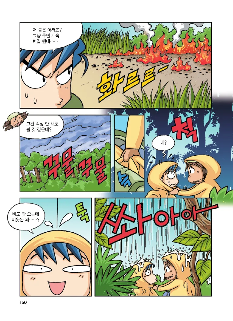 Manga Page 150