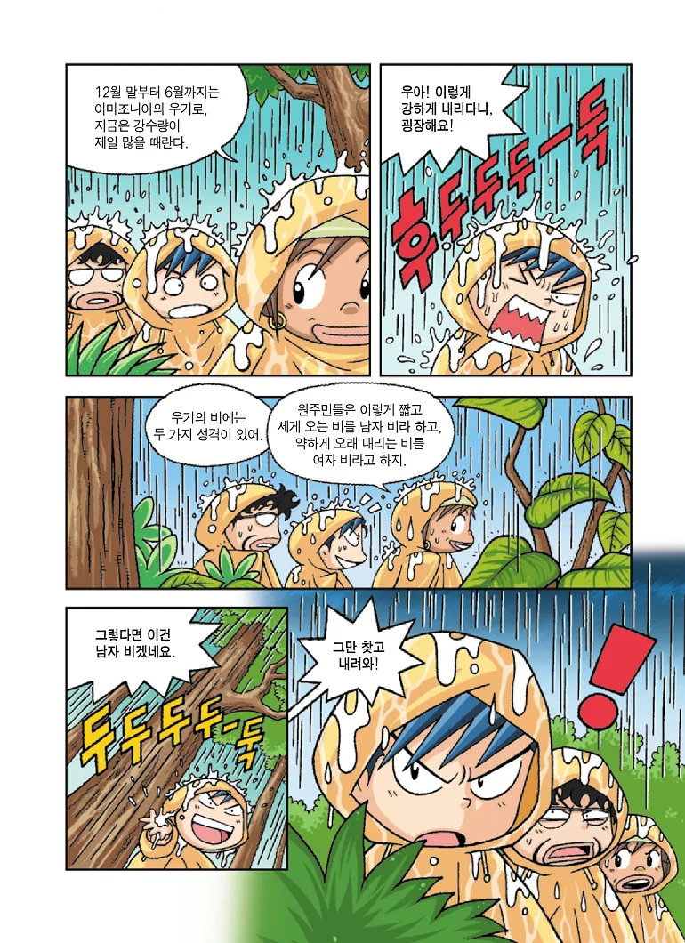 Manga Page 151