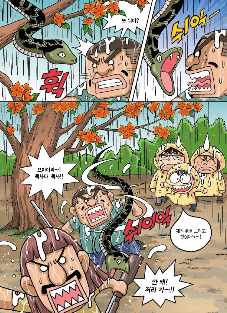 Manga Page 153