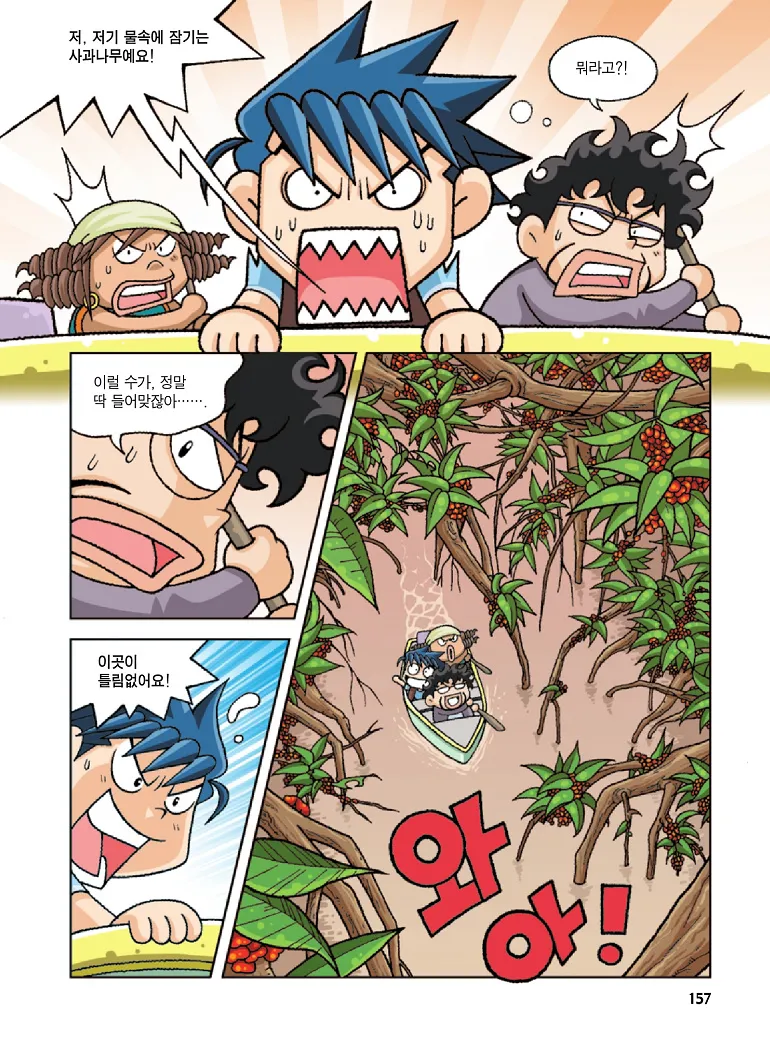 Manga Page 157