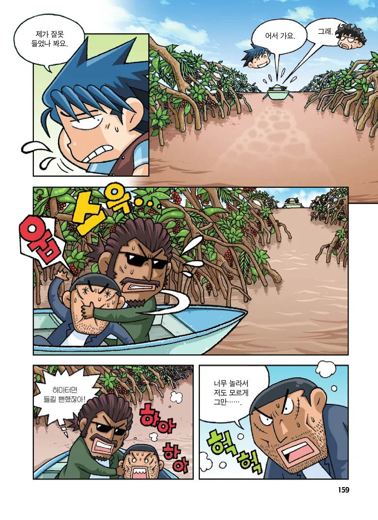 Manga Page 159
