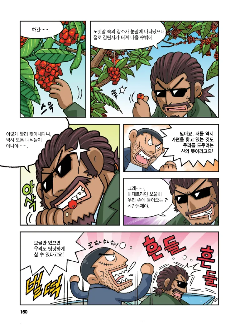 Manga Page 160