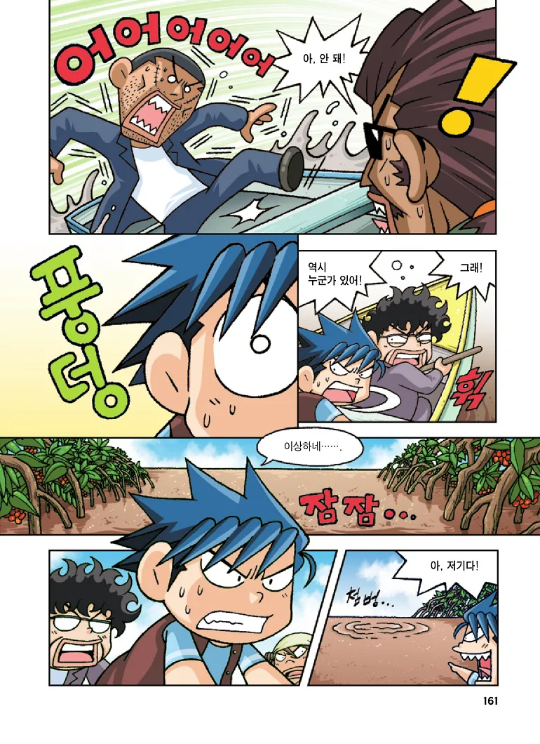 Manga Page 161