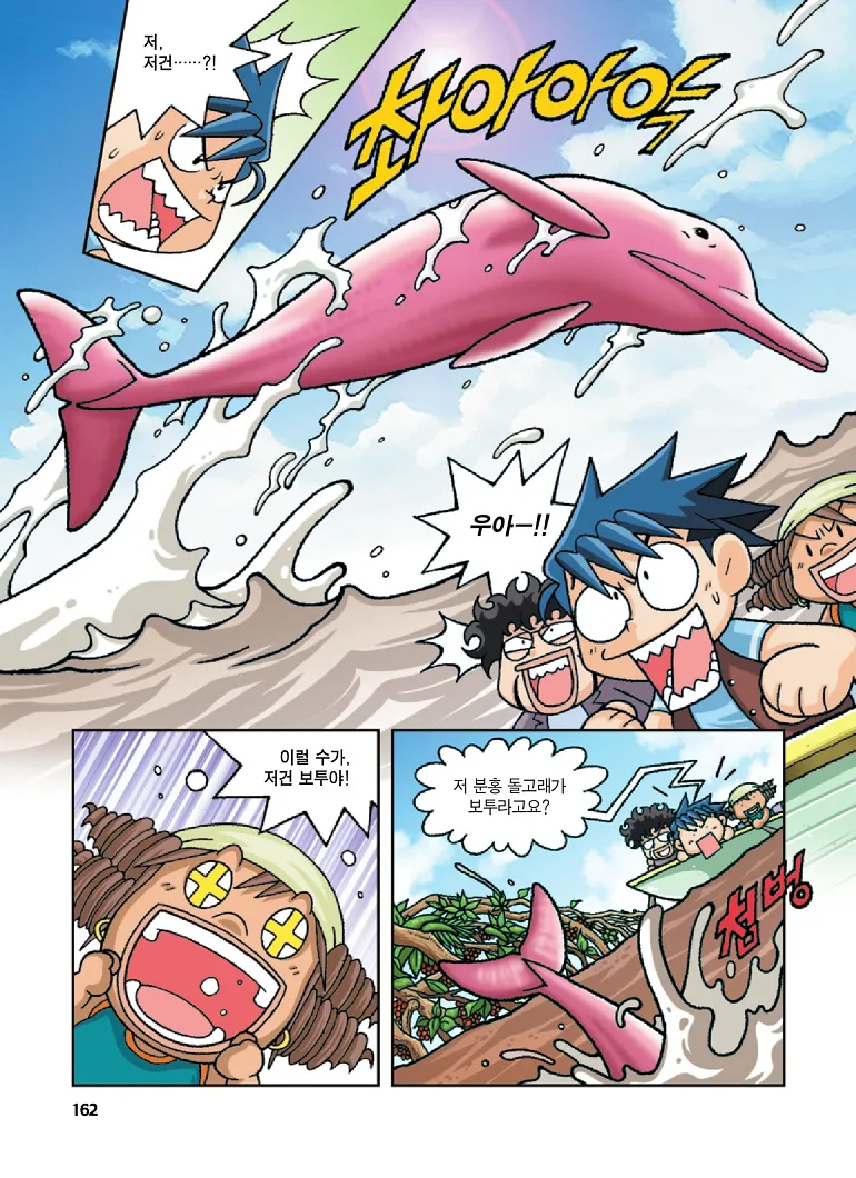 Manga Page 162