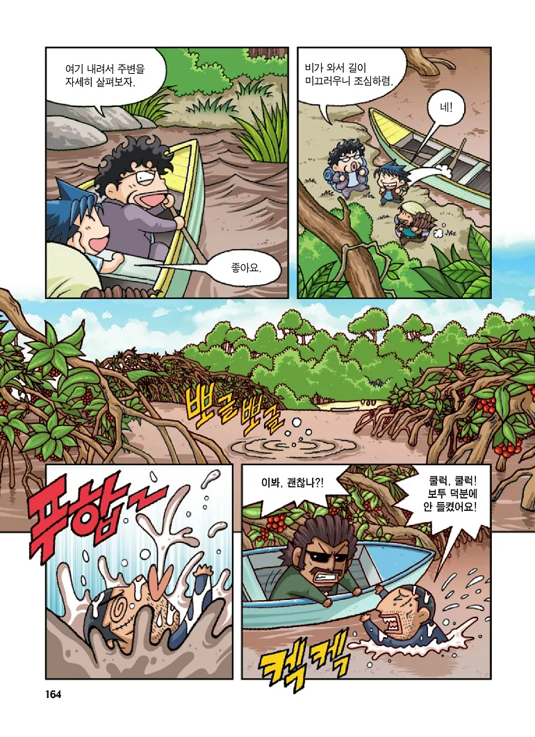 Manga Page 164