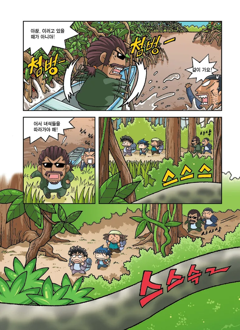 Manga Page 165