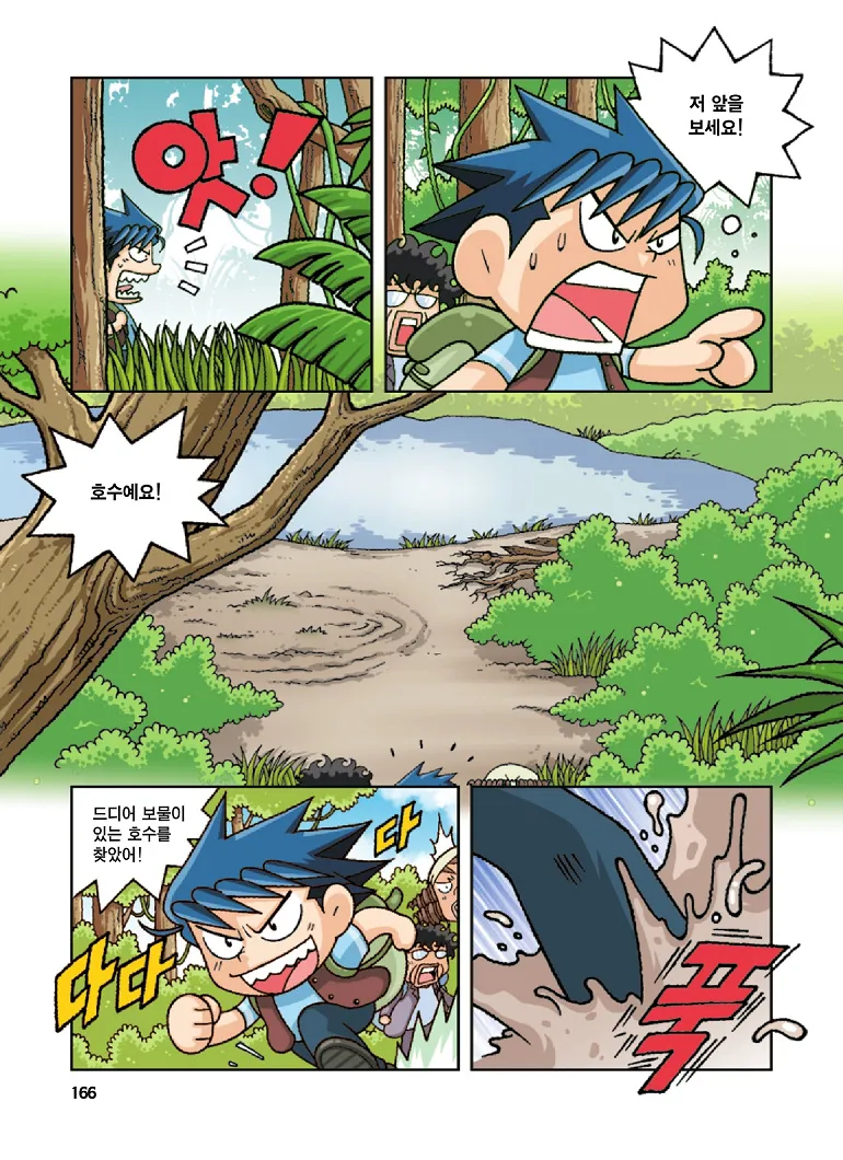 Manga Page 166