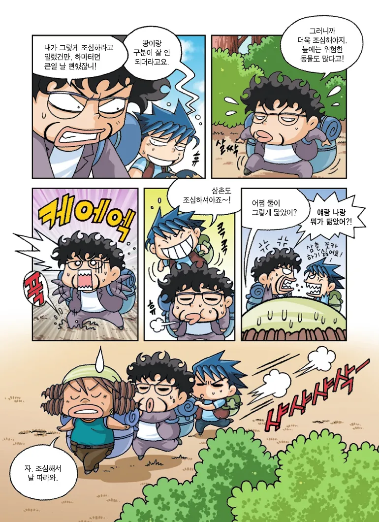 Manga Page 168