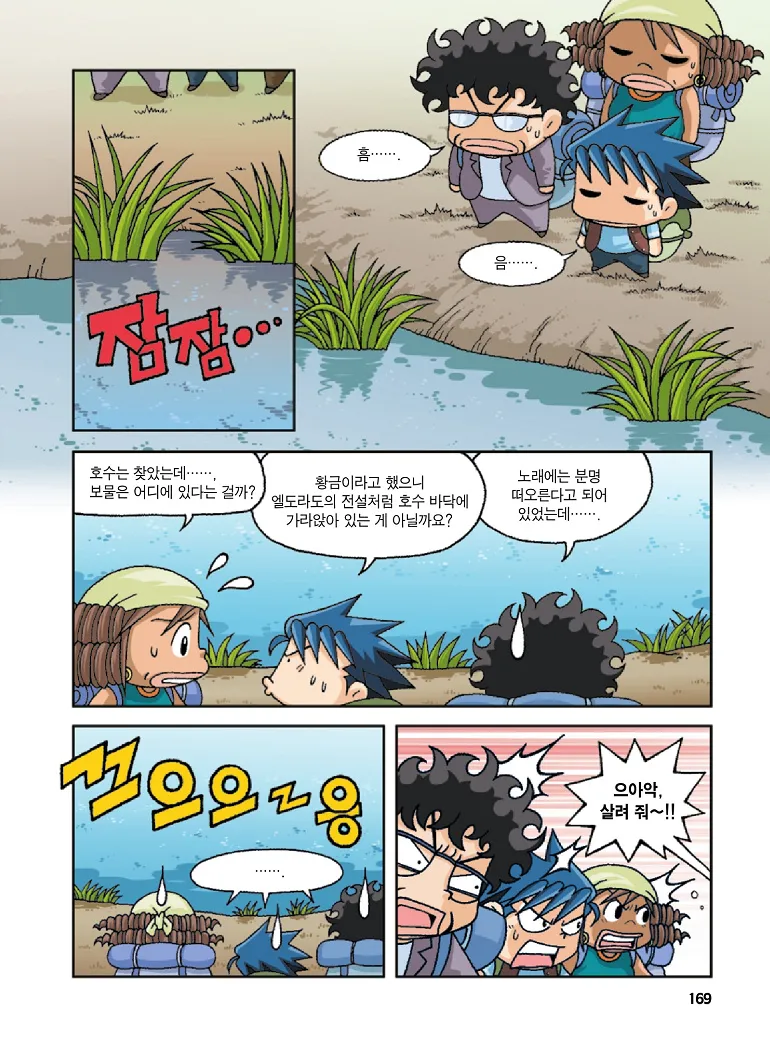 Manga Page 169