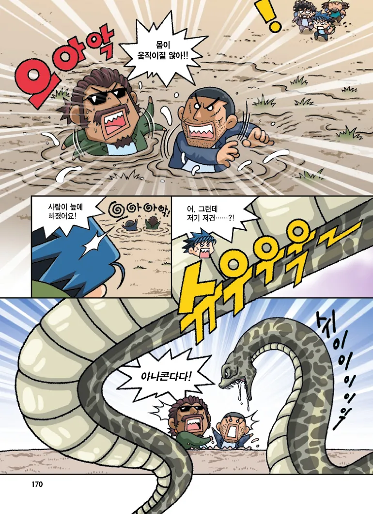 Manga Page 170