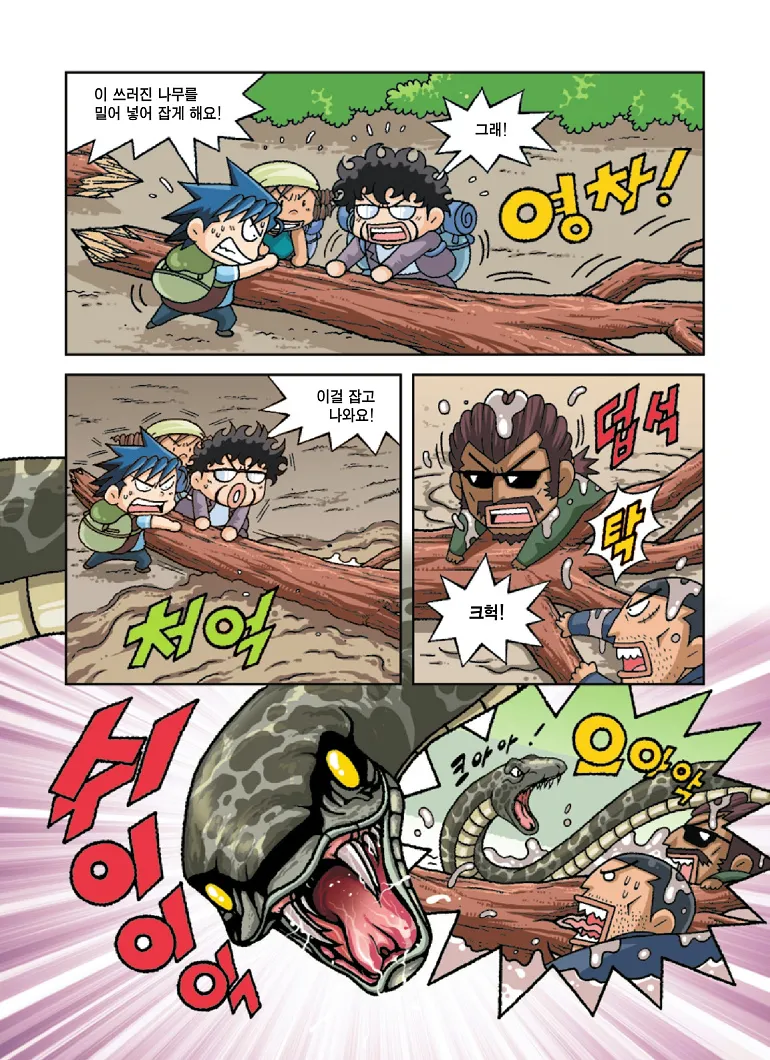 Manga Page 172