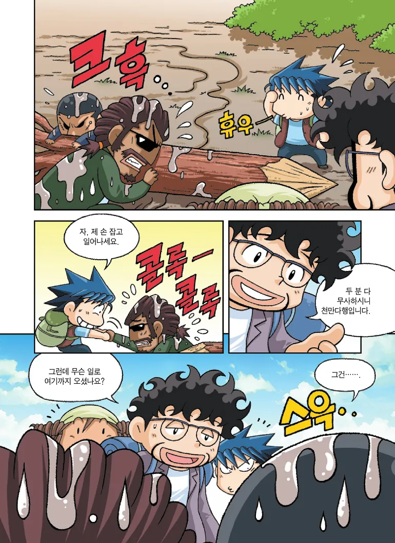 Manga Page 174