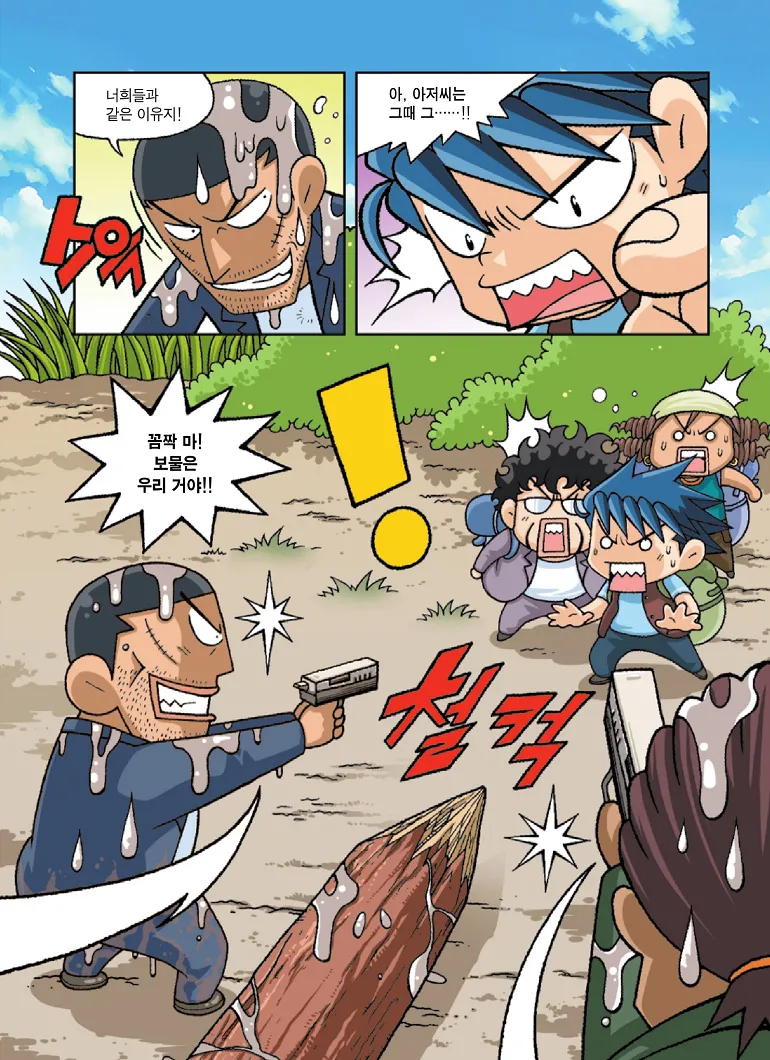 Manga Page 175