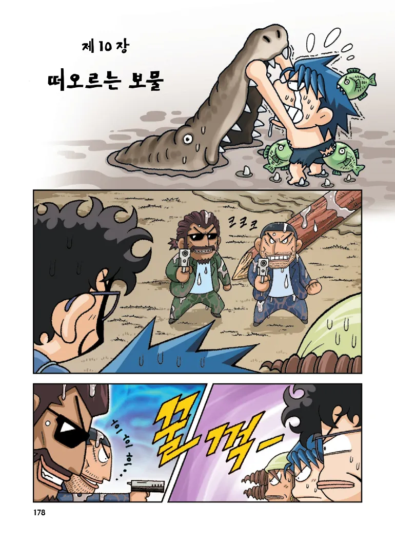 Manga Page 178