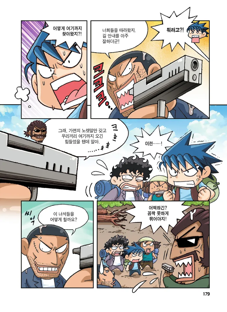 Manga Page 179