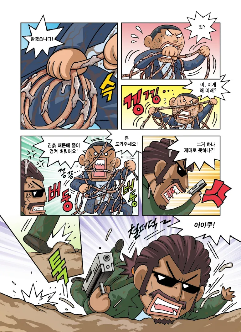 Manga Page 180