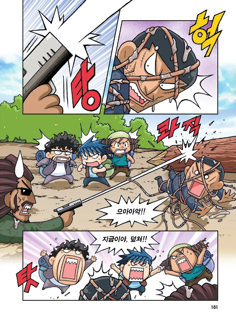 Manga Page 181