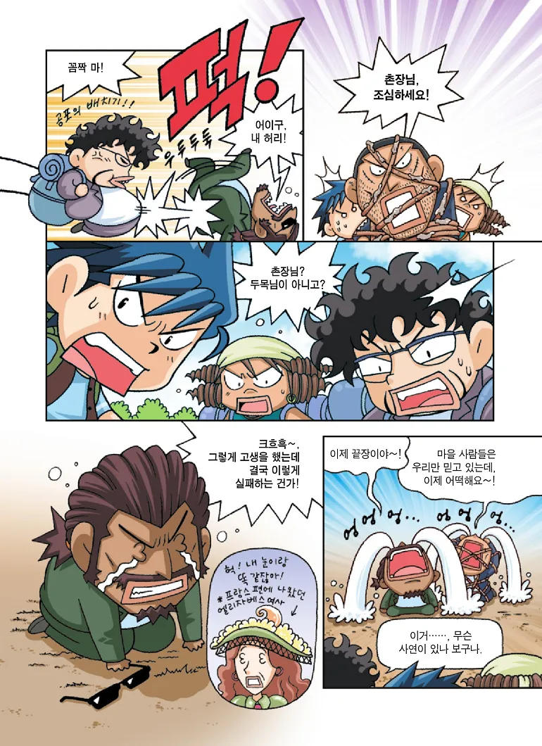 Manga Page 182