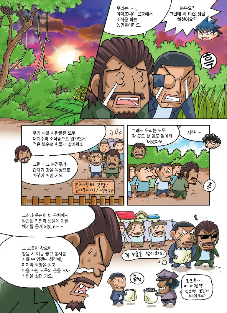 Manga Page 183