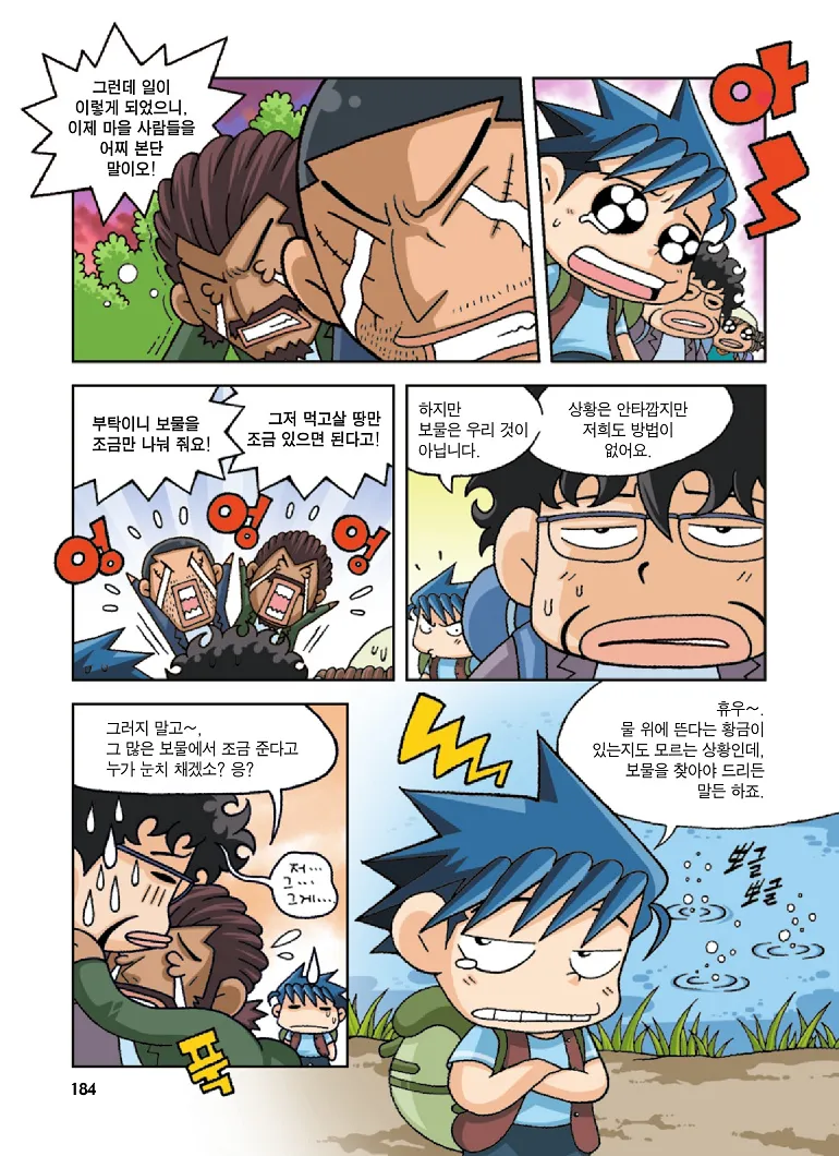 Manga Page 184