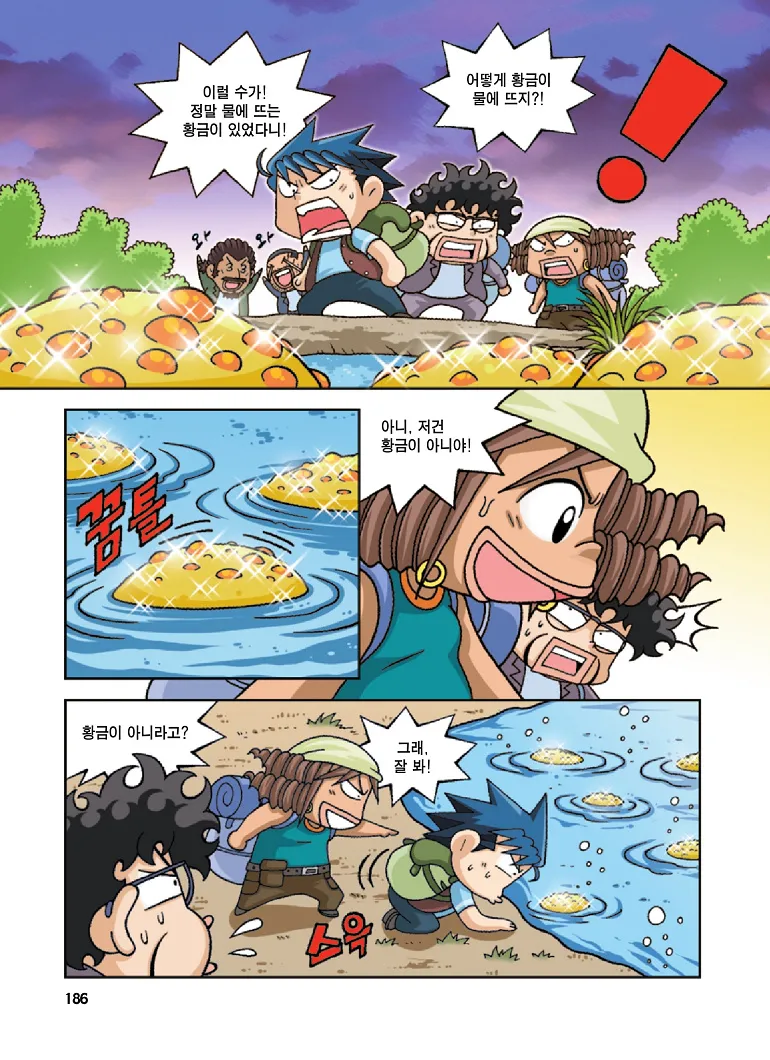 Manga Page 186