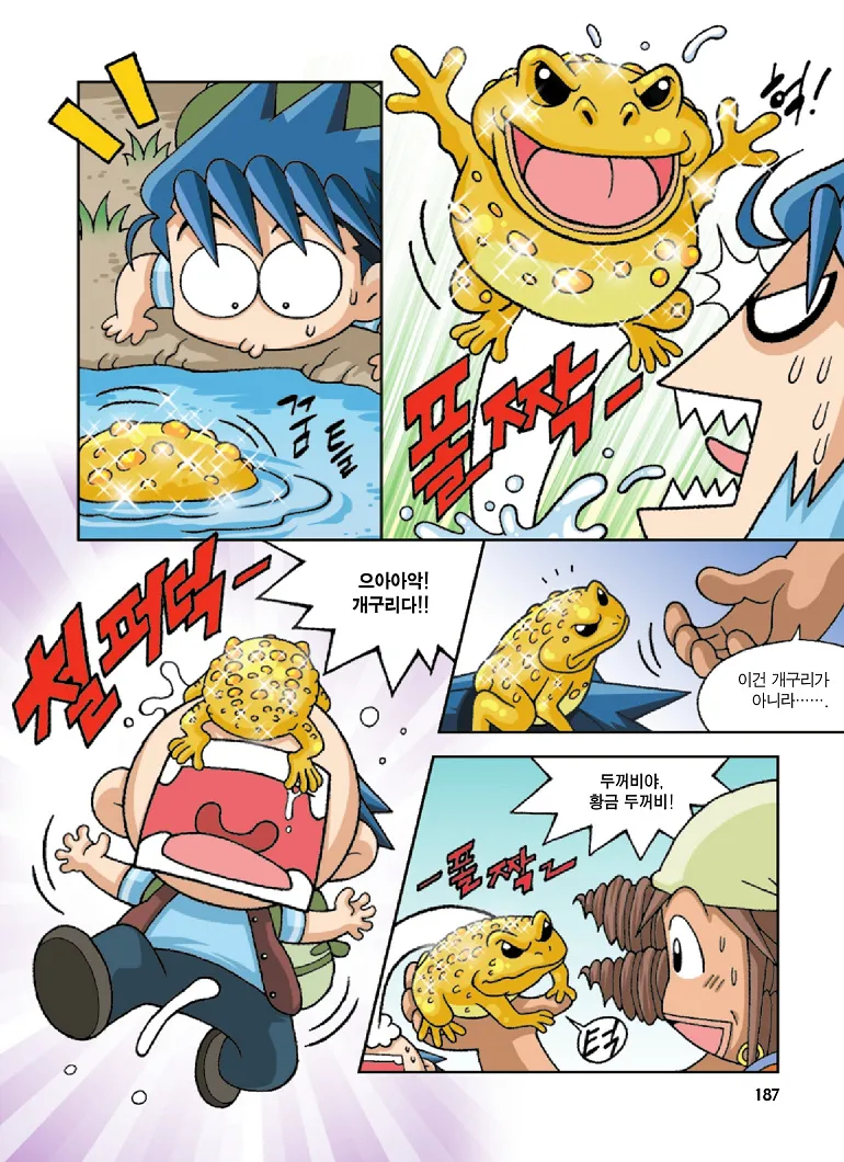 Manga Page 187