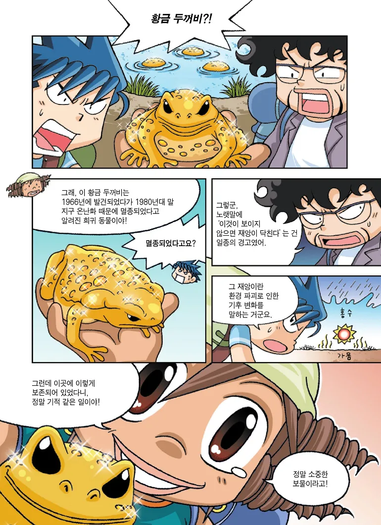 Manga Page 188