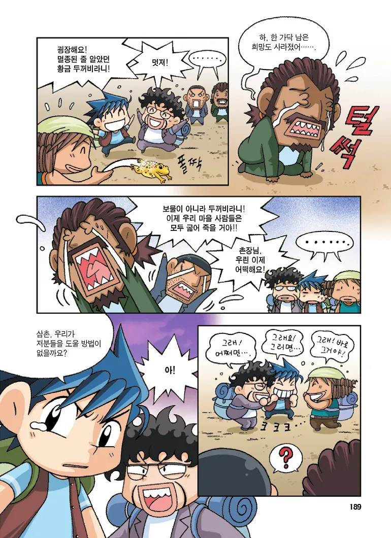 Manga Page 189