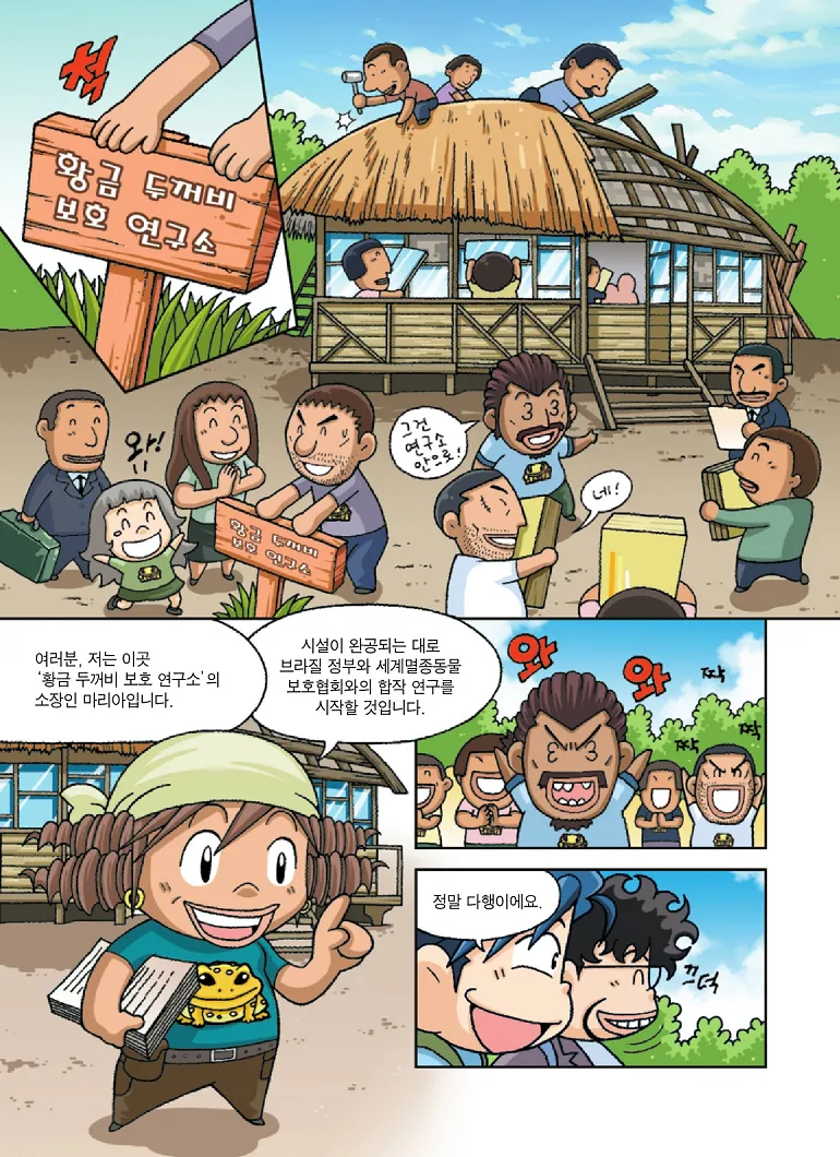 Manga Page 190