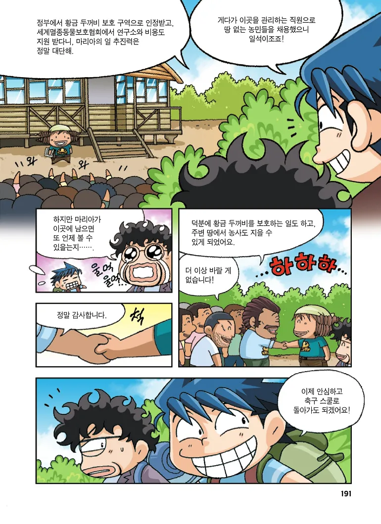 Manga Page 191