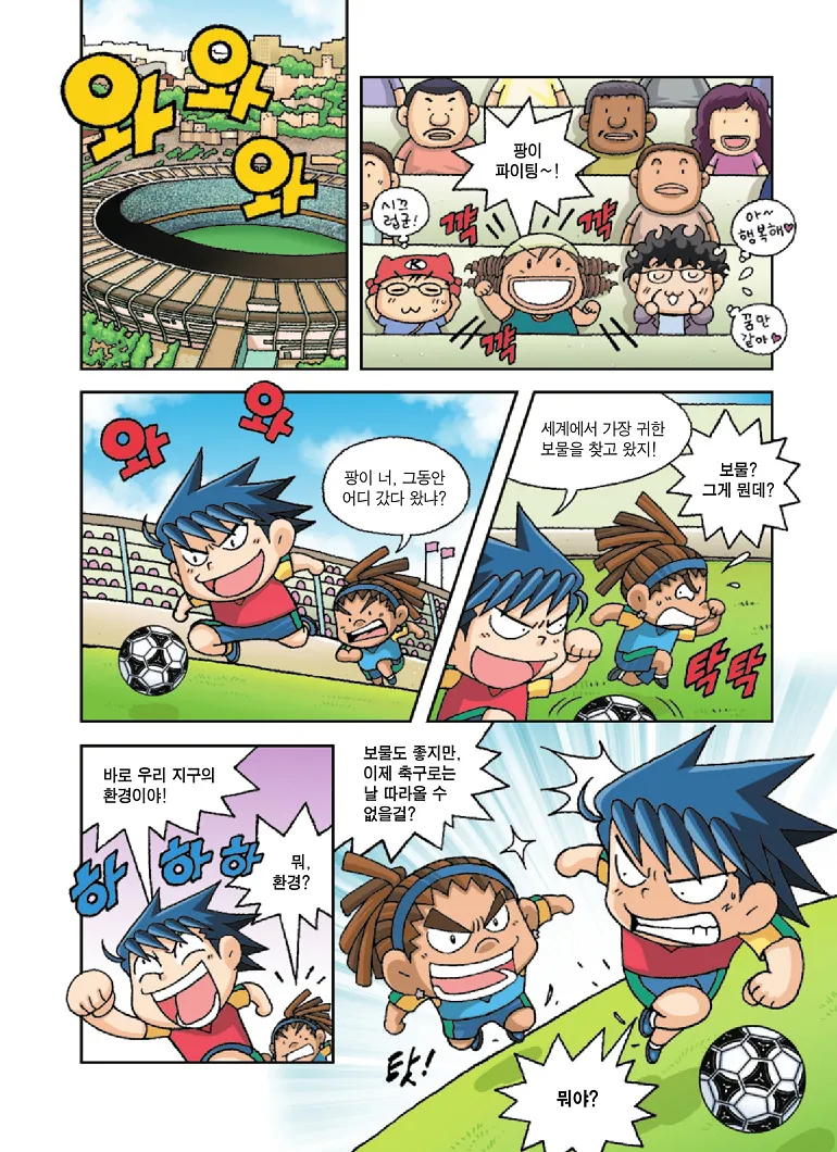 Manga Page 193