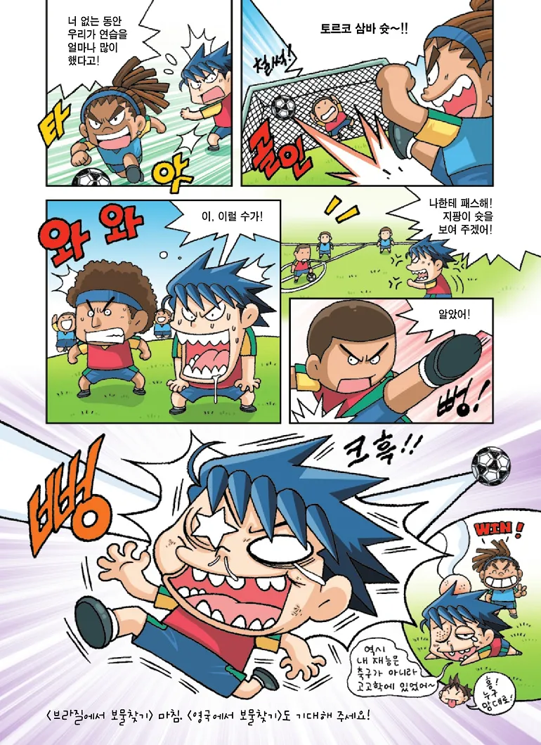 Manga Page 194