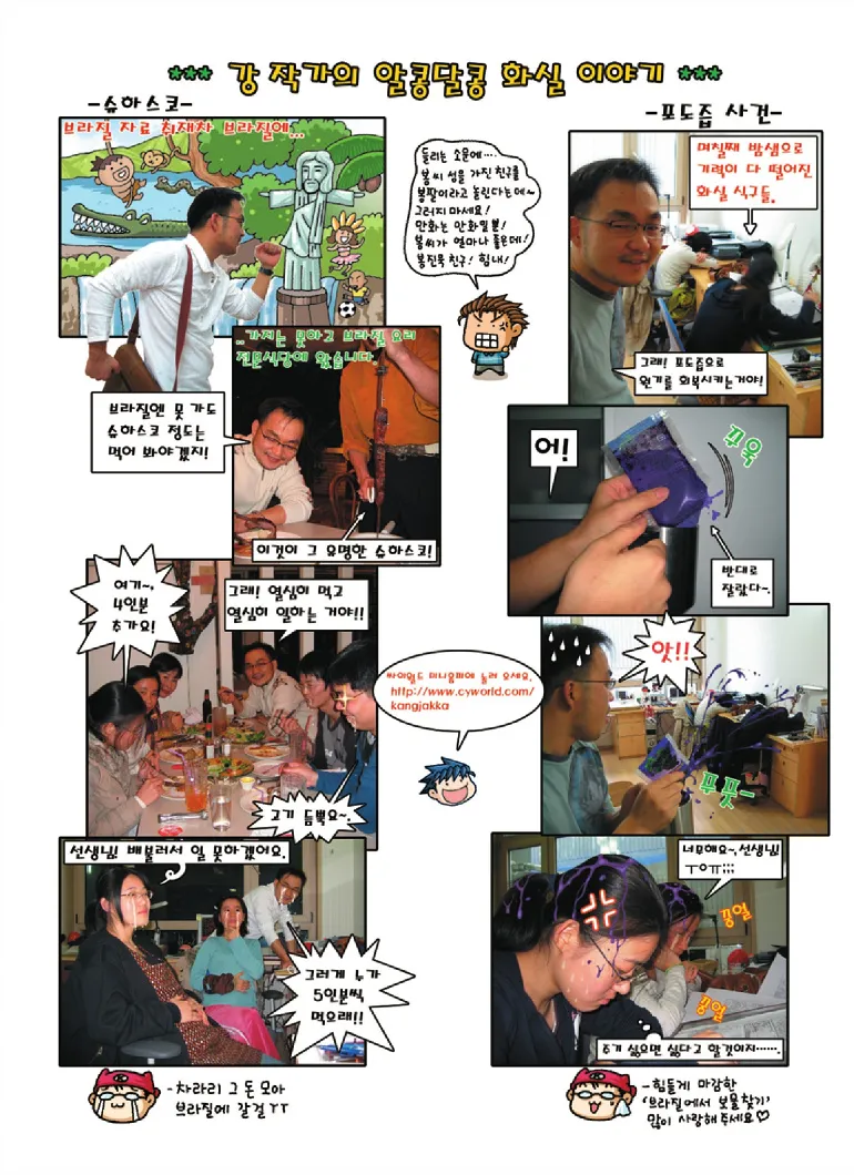 Manga Page 195
