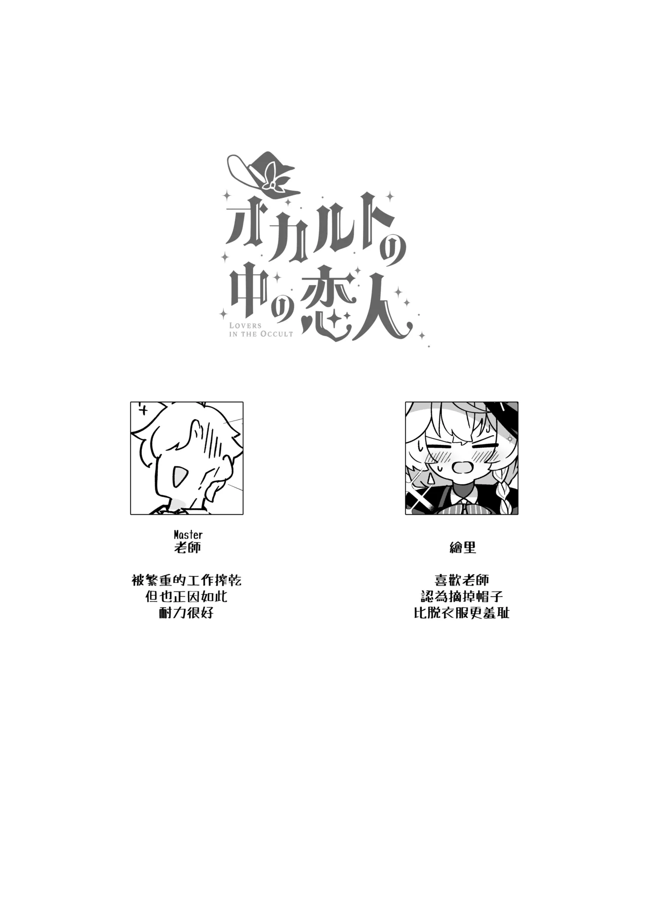 Manga Page 4