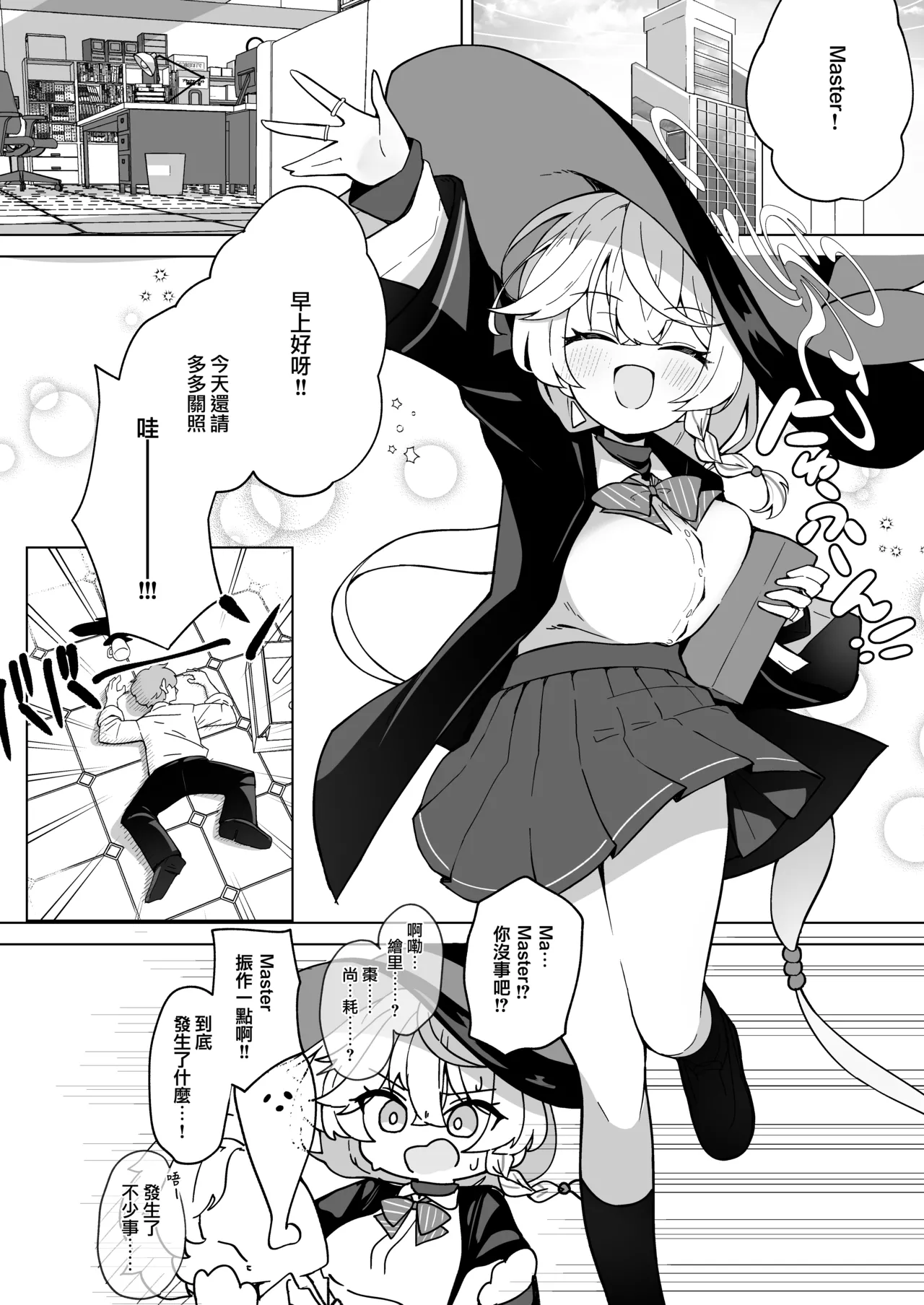 Manga Page 5