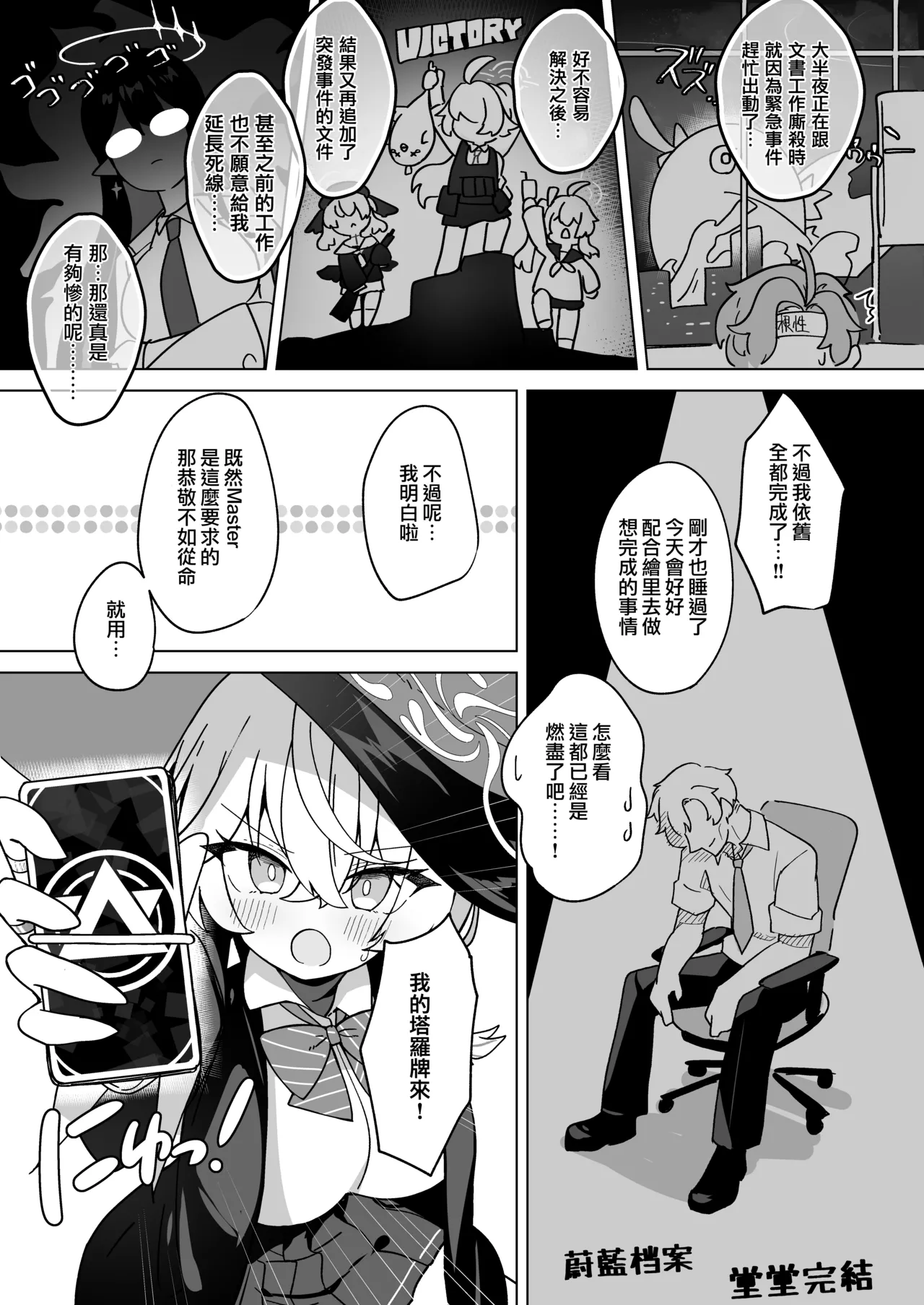Manga Page 6